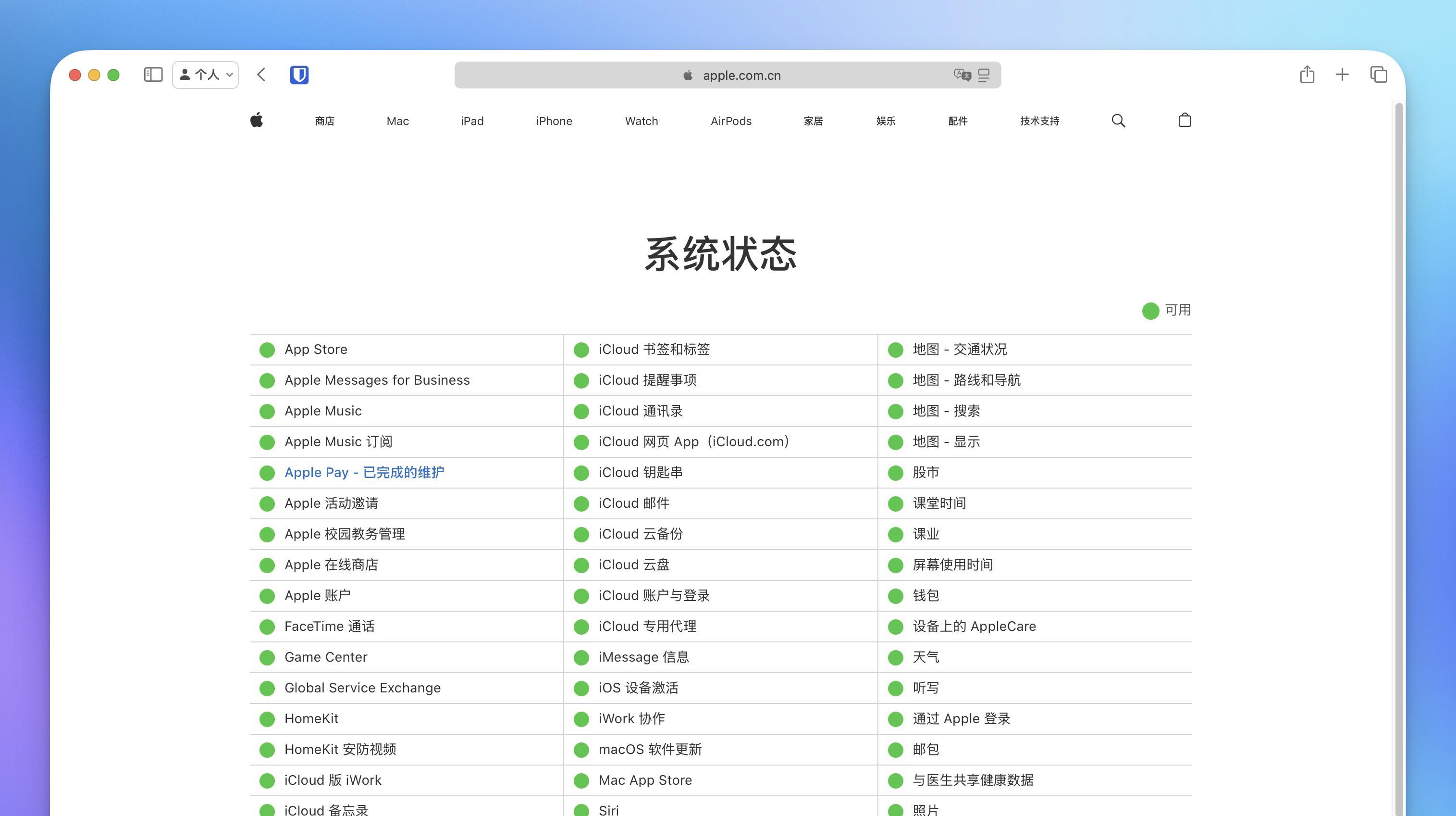 苹果发布iOS 18.6 Beta 3，Apple智能究竟何时会到来？