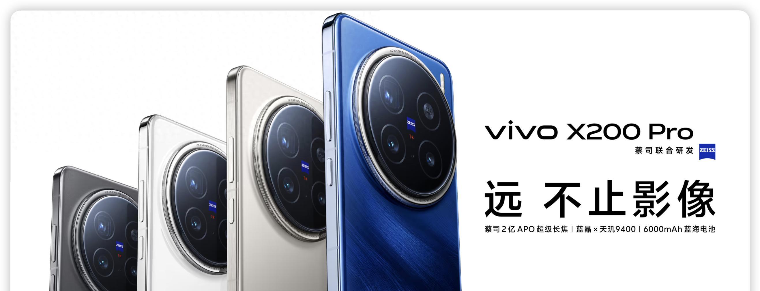 【直屏党的胜利！vivoX300Pro曝光，能否坐稳“大杯机皇”？】图1