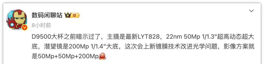 【直屏党的胜利！vivoX300Pro曝光，能否坐稳“大杯机皇”？】图2