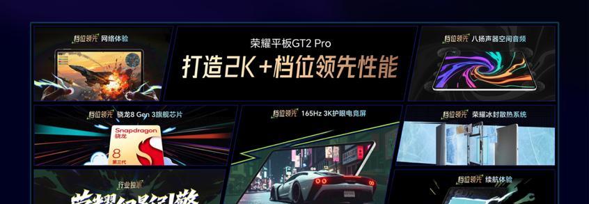 【荣耀突然发布平板GT2Pro！骁龙8Gen3+3K高刷屏，2499元起售】图2