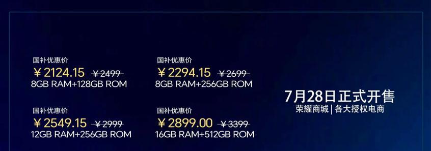 【荣耀突然发布平板GT2Pro！骁龙8Gen3+3K高刷屏，2499元起售】图4