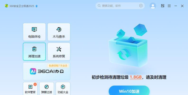电脑内存垃圾的清理方法是什么？定期清理有何好处？