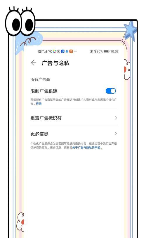 手机软件相互监听是什么意思？如何避免？