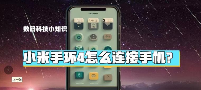 荣耀九手环与手机连接步骤是什么？连接失败怎么办？