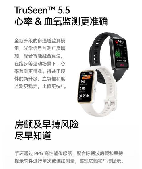 荣耀九手环与手机连接步骤是什么？连接失败怎么办？