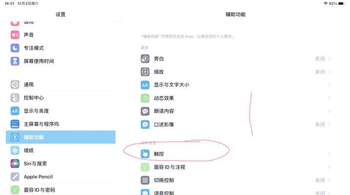 在苹果电脑上如何输入大写英语？快捷键是什么？