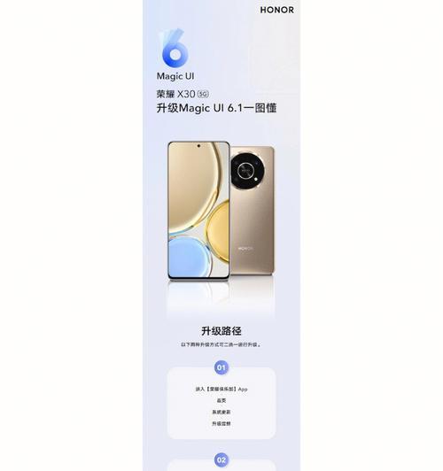 怎么查荣耀手机目前的版本？更新日志在哪里看？