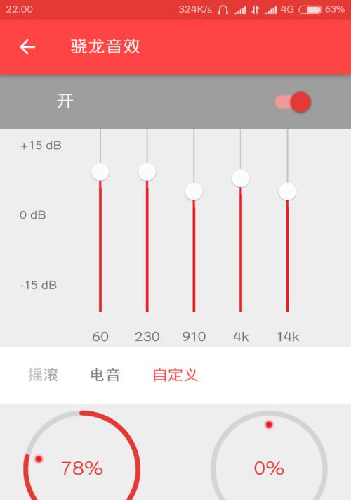 小米手机软件启动音效设置方法？