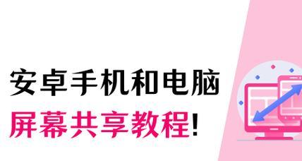 智慧党建电视如何实现投屏功能？投屏操作是否便捷？