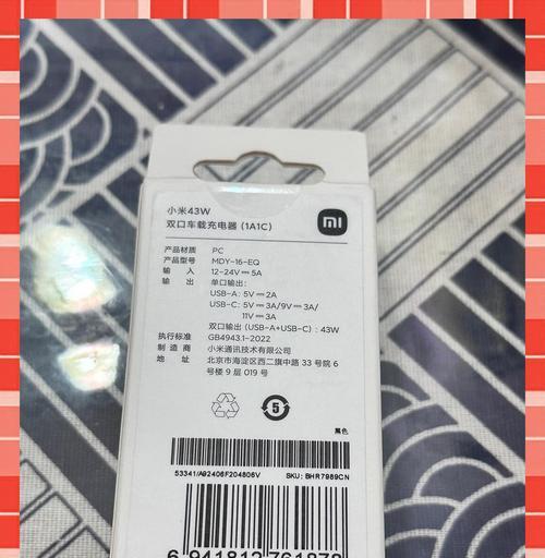小米车载充电器侧面孔怎么打开？操作指南是什么？