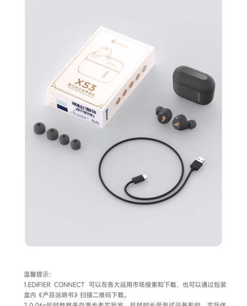 漫步蓝牙耳机连接方法是什么？