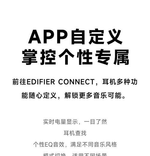 漫步蓝牙耳机连接方法是什么？
