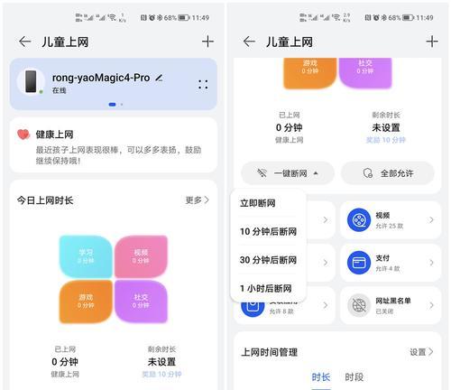 如何配置华为ax6路由器的儿童上网保护？