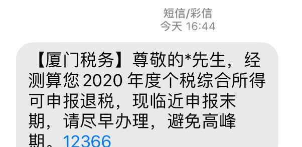 苹果电脑退短信方法？退短信后如何管理？