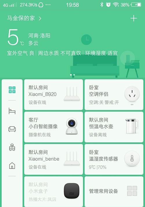 温暖数码机顶盒如何用手机遥控？操作流程是怎样的？