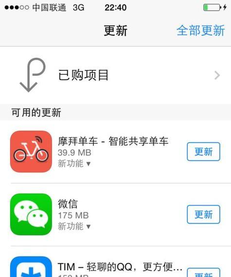 苹果手机下载软件之光的步骤是什么？