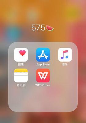 苹果手机下载软件之光的步骤是什么？