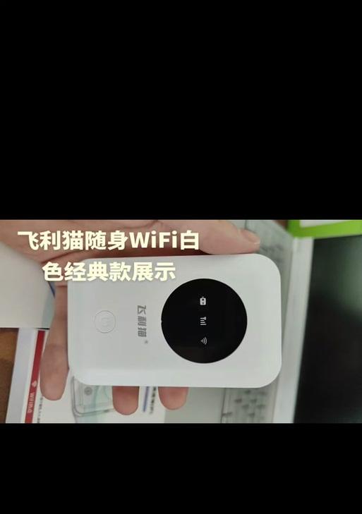 飞利猫连接wifi的方法是什么？遇到连接问题怎么办？