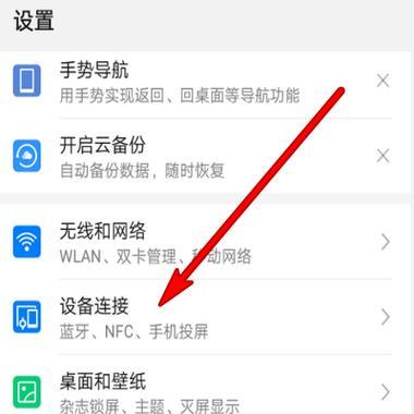手机游戏如何连接平板电脑进行同步？
