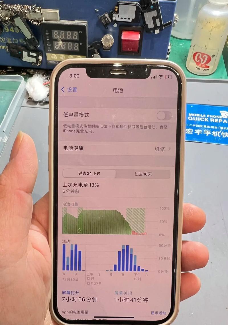 手机CPU掉电问题如何解决？有哪些方法？