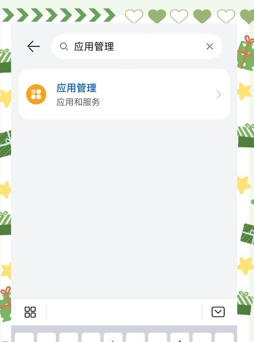 华为荣耀手机日历设置如何还原？有哪些步骤？