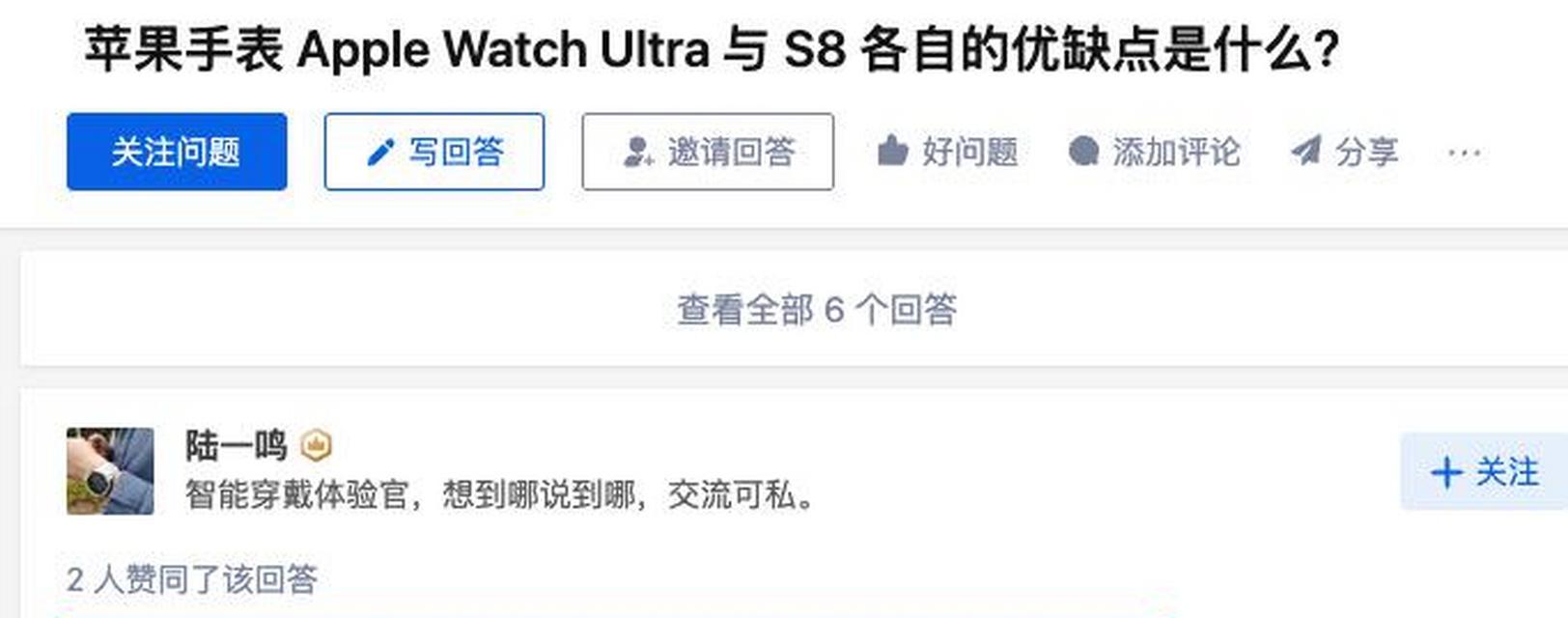 苹果手表串点修改后如何恢复？