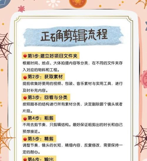 手机软件如何剪辑视频追剧？剪辑过程中有哪些技巧？