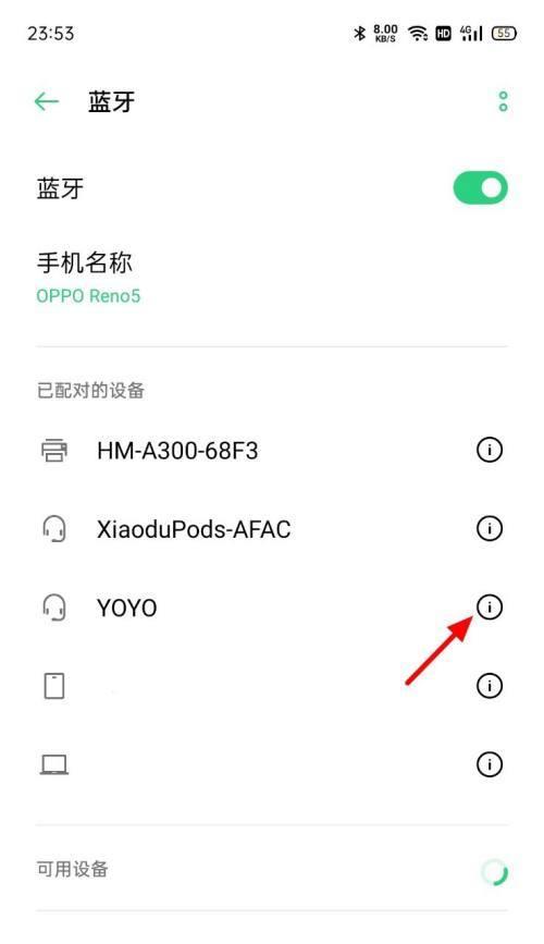 荣耀手机蓝牙配对步骤是什么？