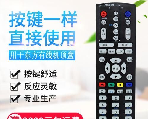 东方网络电视机顶盒安装步骤是什么？操作中常见问题有哪些？