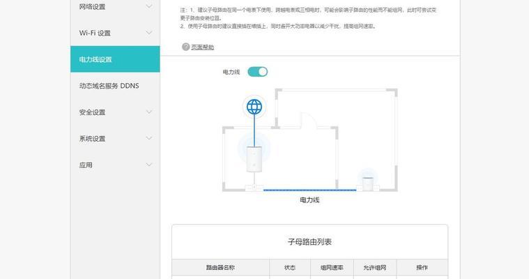 华为聚合路由器测速设置步骤是什么？
