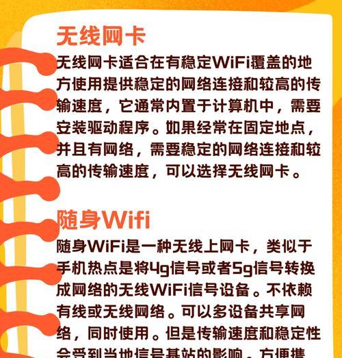 无线网卡最大网速如何设置？设置后网速有明显提升吗？