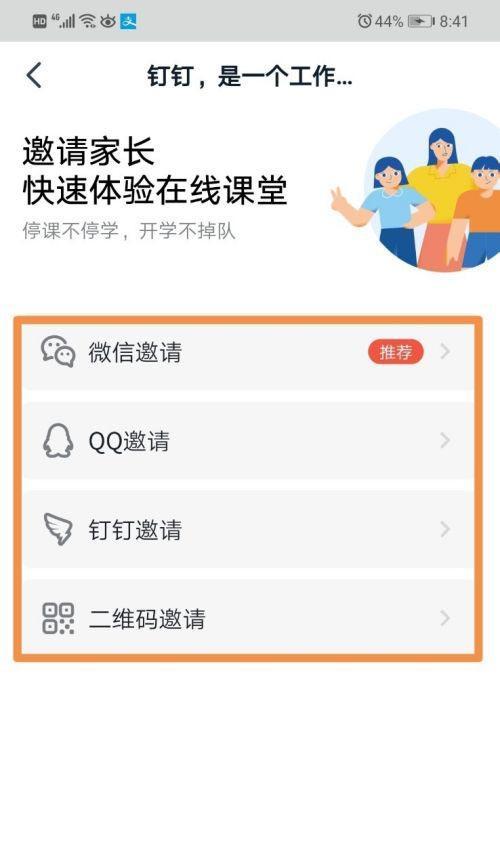 如何通过手机软件调换班级？操作步骤是怎样的？