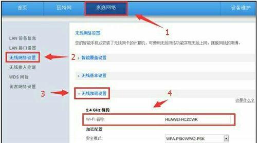 电信智能网关隐藏wifi怎么设置？设置后如何连接？