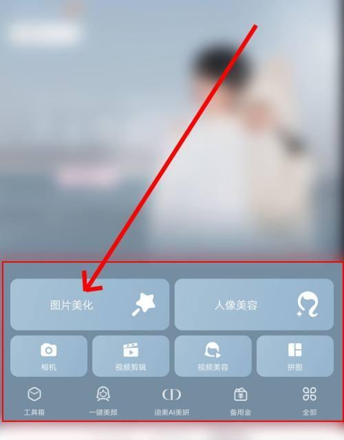 手机软件如何更换商品背景？