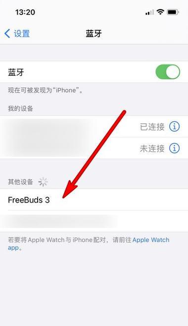华为98蓝牙耳机配对方法？配对步骤是什么？