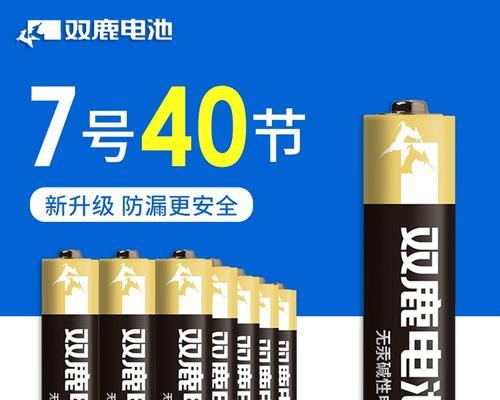 鼠标为什么不用7七号电池？电池选择的原因是什么？