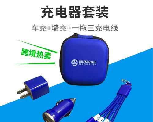 车载快速三合一充电器使用方法是什么？