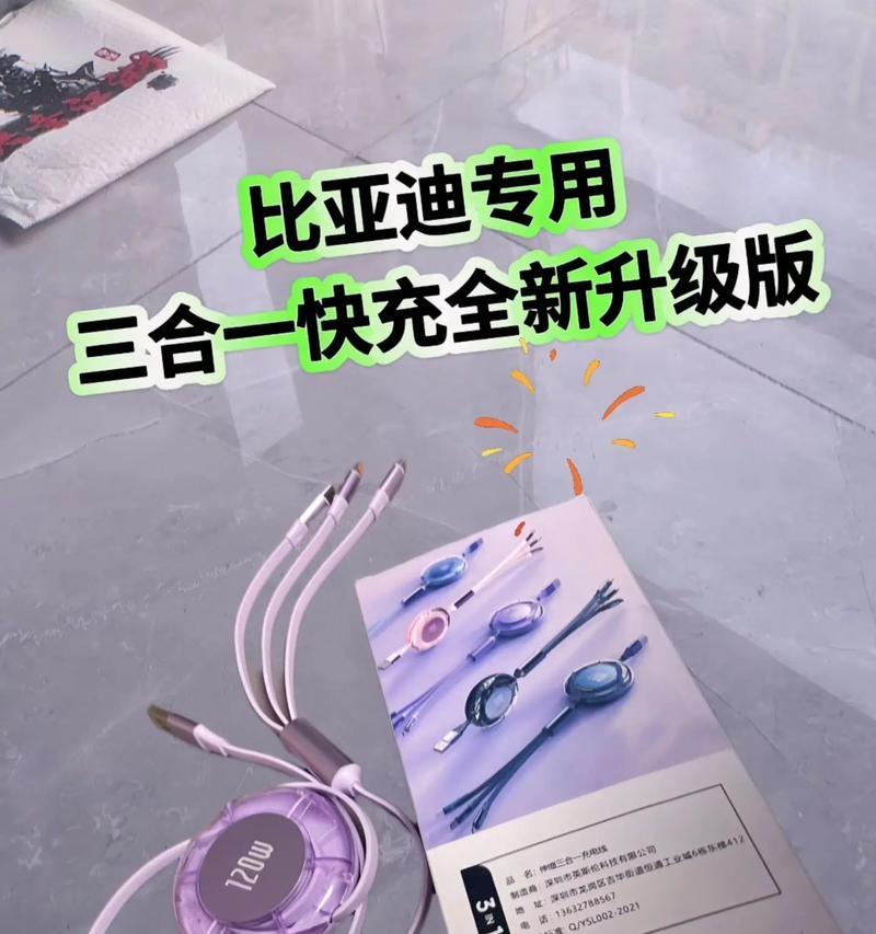车载快速三合一充电器使用方法是什么？