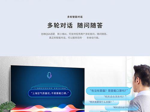 如何实现与电视屏幕的对话功能？需要哪些设备支持？