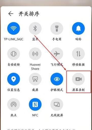 x20荣耀手机录屏功能怎么用？