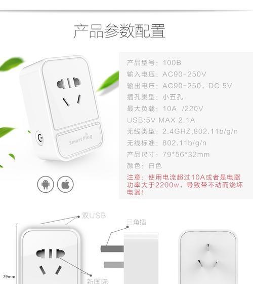 和目wifi智能插座绑定步骤是什么？