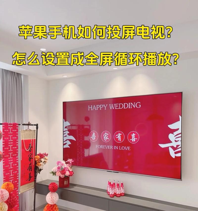 老人版电视机如何设置全屏模式？操作步骤是什么？