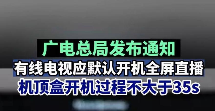 老人版电视机如何设置全屏模式？操作步骤是什么？