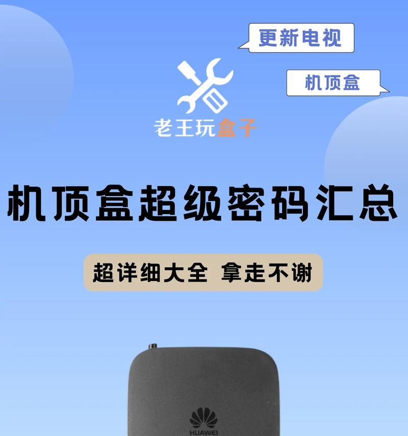 机顶盒电源打开方法是什么？