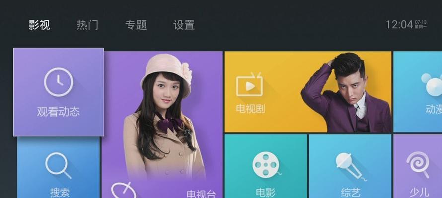 机顶盒电源打开方法是什么？