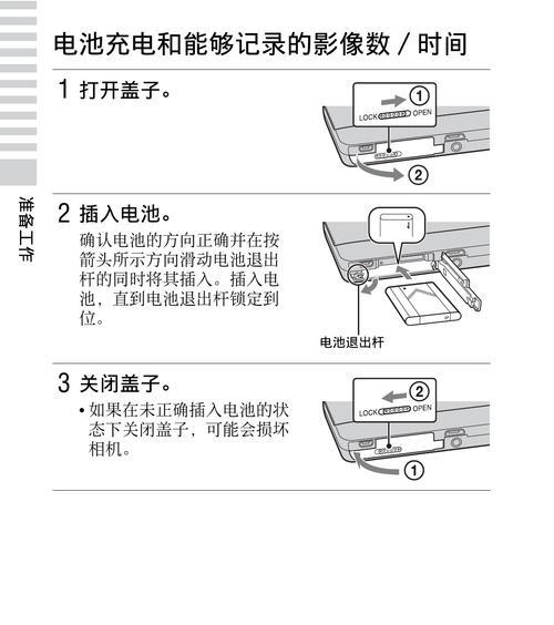 索尼tX55数据线充满电的标准是什么？如何判断？