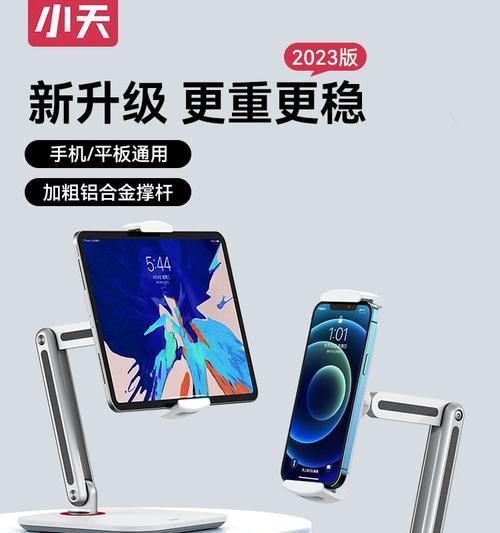 平板大支架使用图解教程在哪里？安装步骤复杂吗？