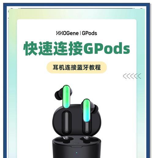 蓝牙耳机不显示时如何进行设置？