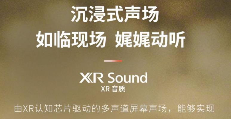 电视机两个喇叭的功能是什么？喇叭设置对音质有何影响？