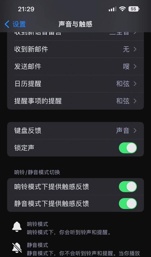 苹果手机响铃不振动的原因是什么？如何解决？
